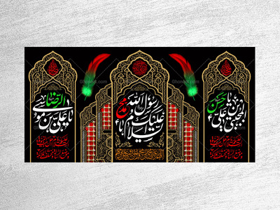 28صفر