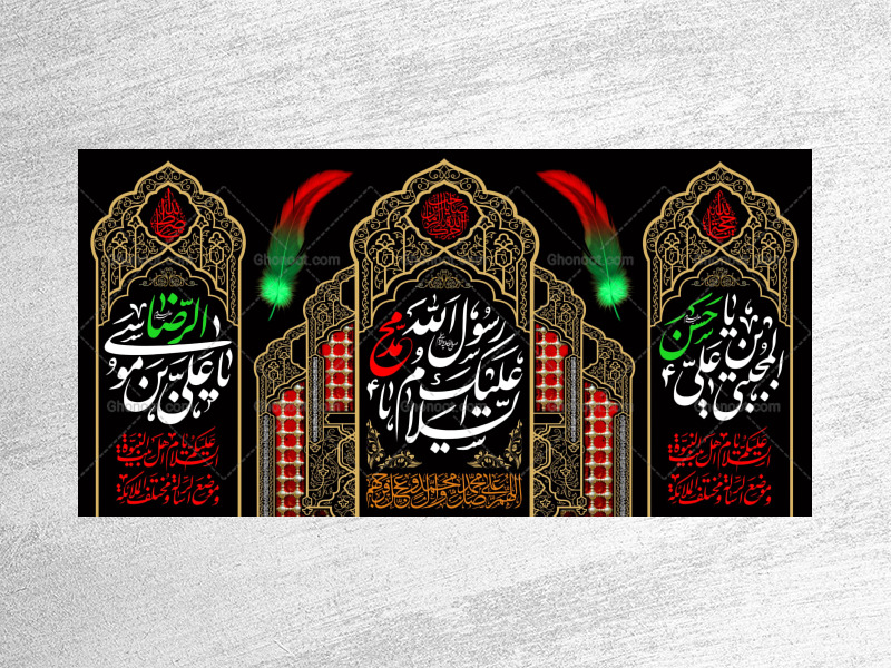 28صفر