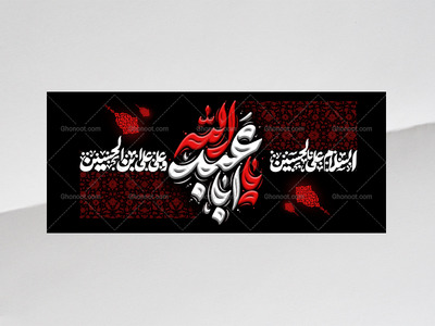 لایه-باز-کتیبه-محرمی