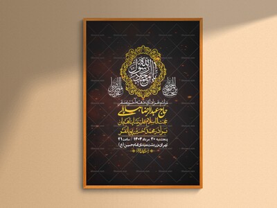 اطلاعیه-لایه-باز-دهه-آخر-ماه-صفر-+-استوری-فضای-مجازی