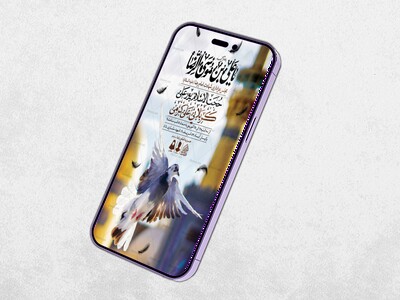 طرح-لایه-باز-شهادت-امام-رضا-(ع)