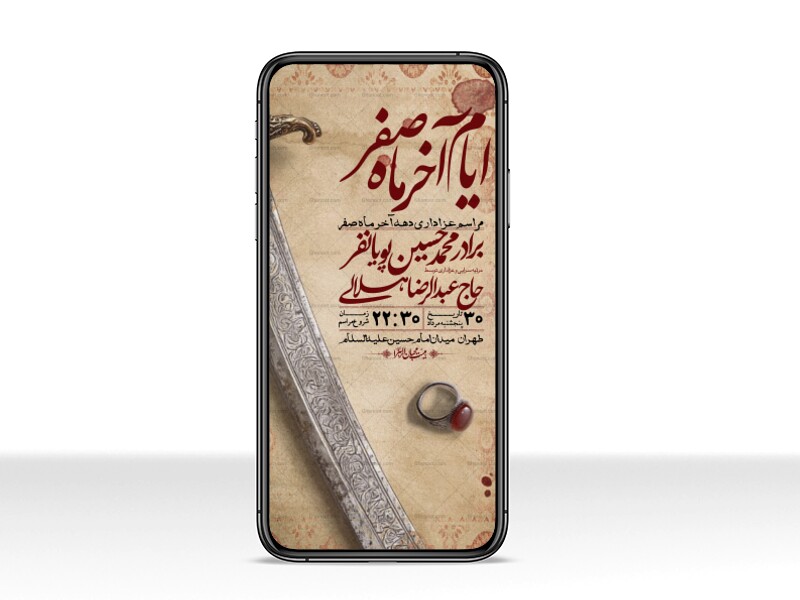 استوری-لایه-باز-دهه-آخر-ماه-صفر