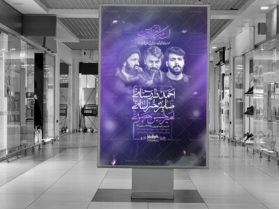 مراسم-عزاداری-شهادت-امام-رضا-ع