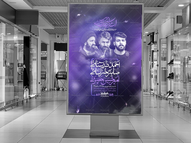 مراسم-عزاداری-شهادت-امام-رضا-ع