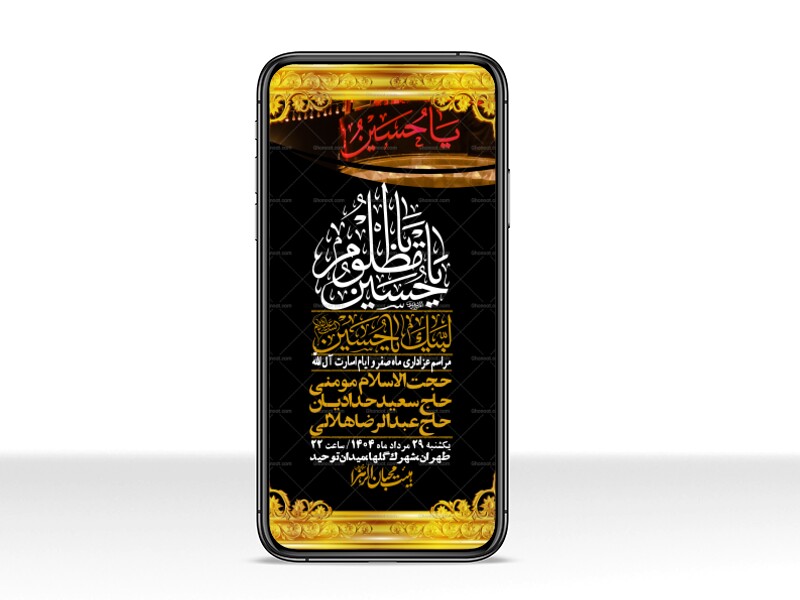 استوری-باکیفیت-و-لایه-باز-ماه-صفر-و-ایام-اسارت-آل-الله