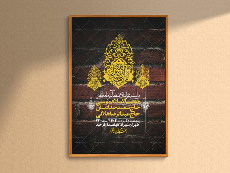 اطلاعیه-لایه-باز-دهه-آخر-ماه-صفر-+-استوری-فضای-مجازی