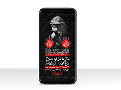 استوری-لایه-باز-شهادت-حضرت-رقیه-(س)