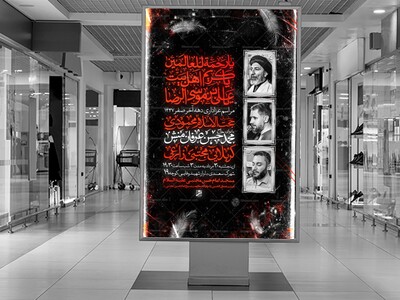 مراسم-عزاداری-دهه-آخر-صفر-۱۴۴۷