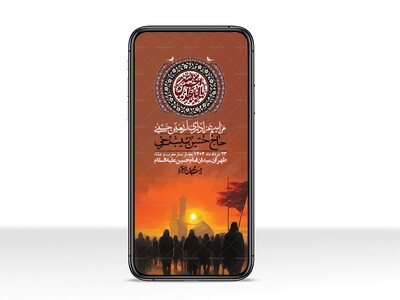 استوری-لایه-باز-اربعین