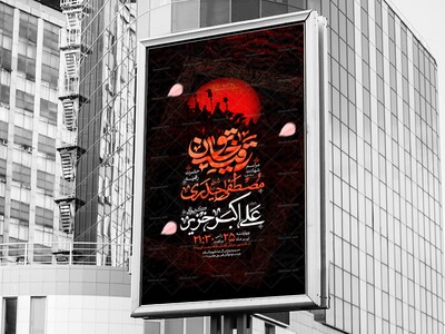 اطلاعیه-مراسم-شهادت-حضرت-رقیه-و-اسرای-کربلا