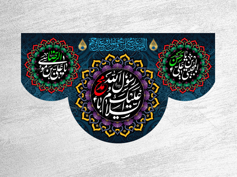 28صفر