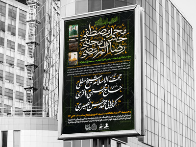 #لایه_باز-#بک_خام-عزاداری-ایام-اخر-صفر-استفاده-تجاری-از-کار-مورد-رضایت-نیست