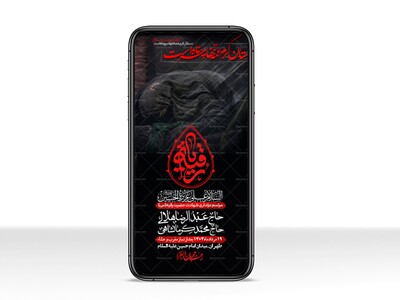 استوری-لایه-باز-شهادت-حضرت-رقیه-(س)
