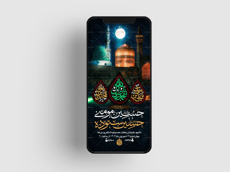 آیه-الهدی---دکور+اطلاعیه+استوری