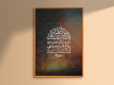 اطلاعیه-لایه-باز-اربعین+-استوری