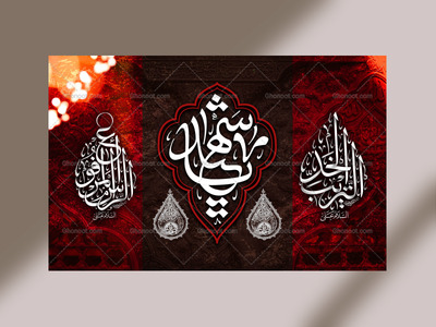 یاشهید---اربعین-حسینی