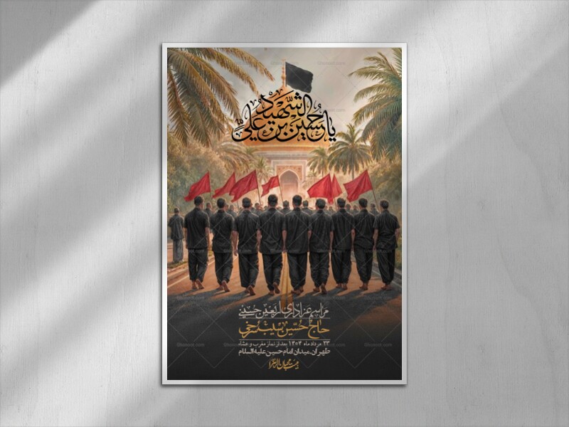 اطلاعیه-لایه-باز-اربعین+-استوری