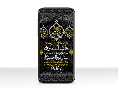 استوری-لایه-باز-دهه-آخر-ماه-صفر