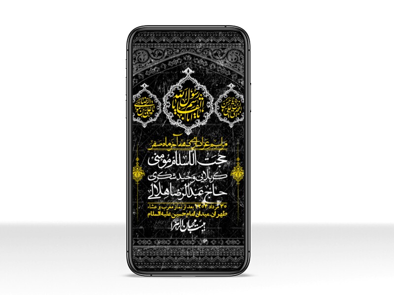 استوری-لایه-باز-دهه-آخر-ماه-صفر