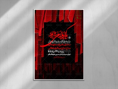 اطلاعیه-لایه-باز-بدرقه-زواراربعین-+-استوری