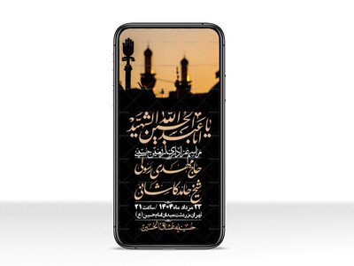 استوری-لایه-باز-اربعین