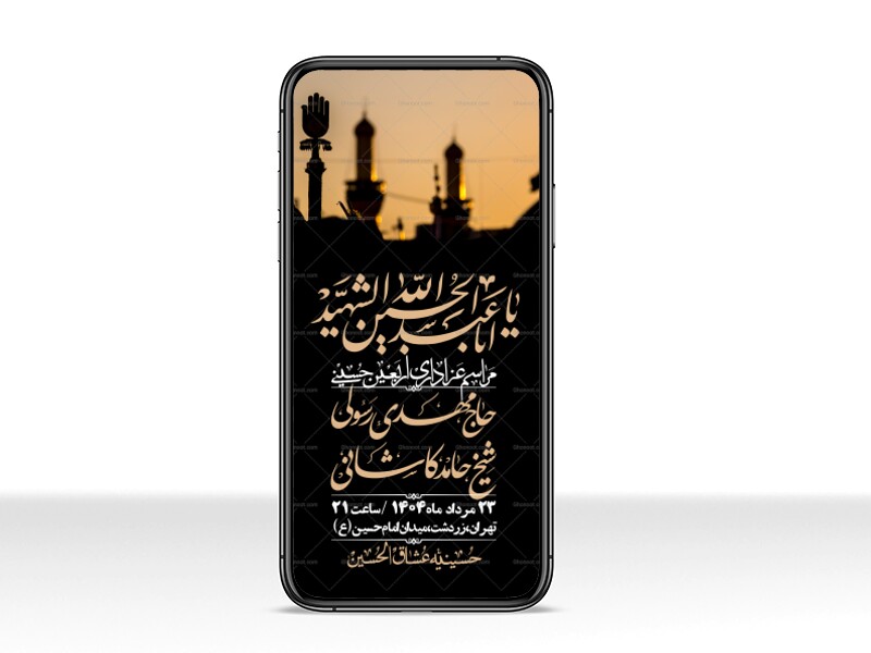 استوری-لایه-باز-اربعین