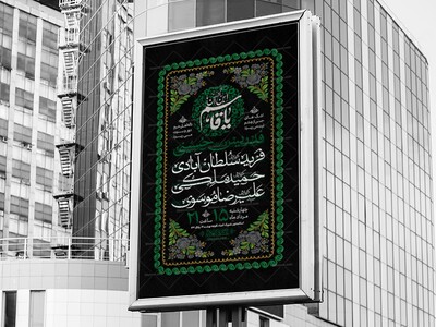 اطلاعیه-لایه-باز-حضرت-قاسم-علیه-السلام