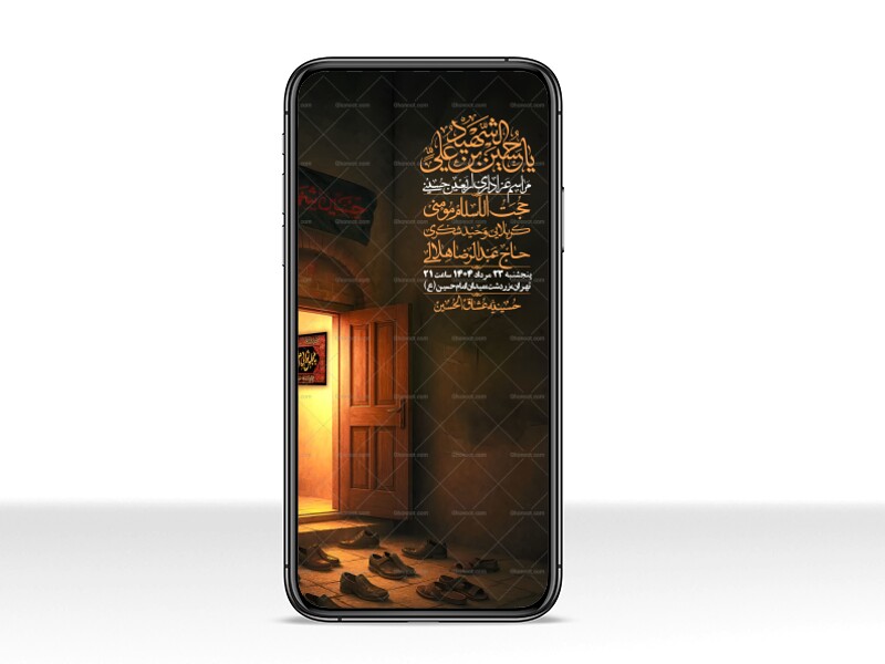 استوری-لایه-باز-اربعین