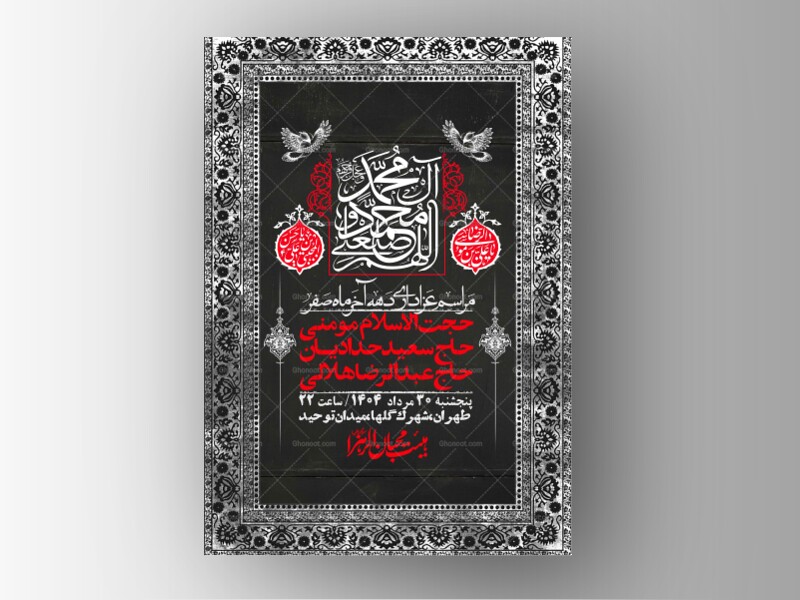اطلاعیه-لایه-باز-دهه-آخر-ماه-صفر-+-استوری-فضای-مجازی