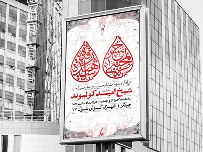 طرح-اطلاعیه-شهادت-حضرت-رقیه-و-امام-حسن-مجتبی-علیه-السلام