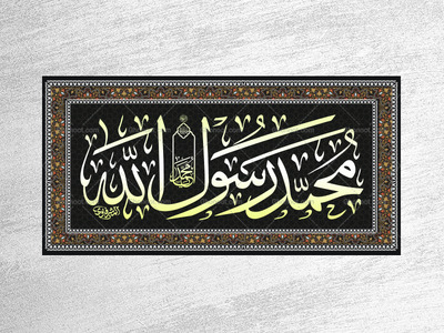 طرح-لایه-باز-دکور-رحلت-پیامبر-اکرم-(ص)