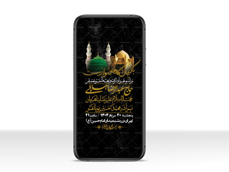 استوری-لایه-باز-دهه-آخر-ماه-صفر