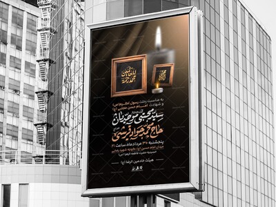 اطلاعیه-رحلت-رسول-اکرم-(ص)-و-شهادت-امام-حسن-مجتبی-(ع)