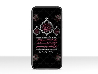 استوری-لایه-باز-دهه-آخر-ماه-صفر