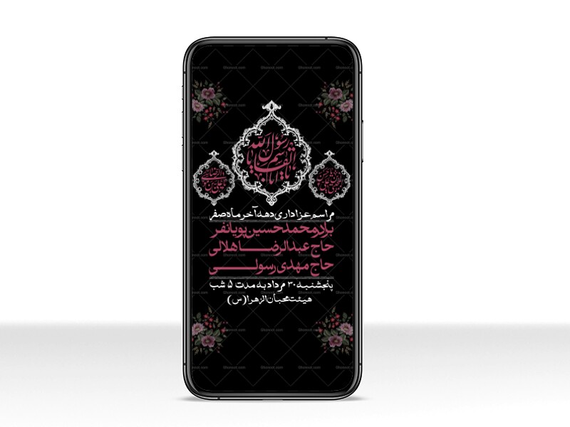 استوری-لایه-باز-دهه-آخر-ماه-صفر