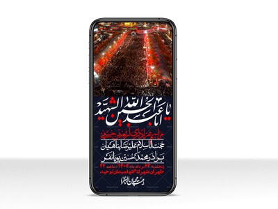 استوری-لایه-باز-اربعین