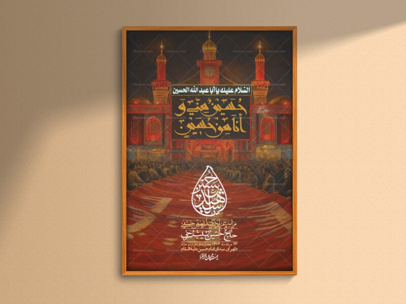 اطلاعیه-لایه-باز-اربعین+-استوری