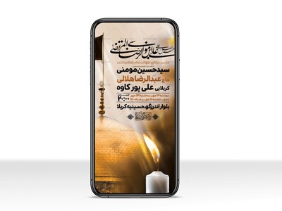 طرح-لایه-باز-شهادت-امام-رضا-(ع)