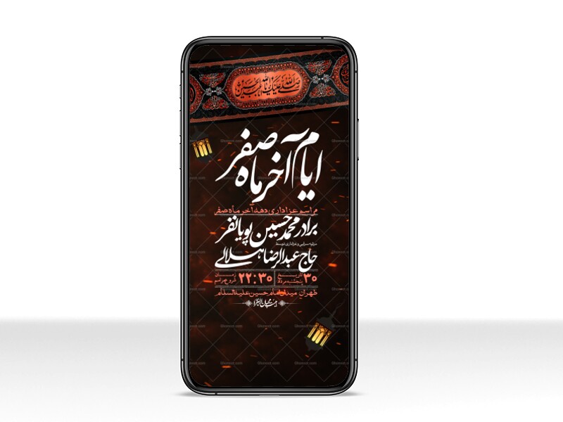 استوری-لایه-باز-دهه-آخر-ماه-صفر