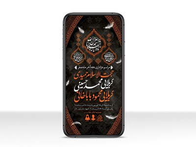 طرح-لایه-باز-دهه-آخر-ماه-صفر