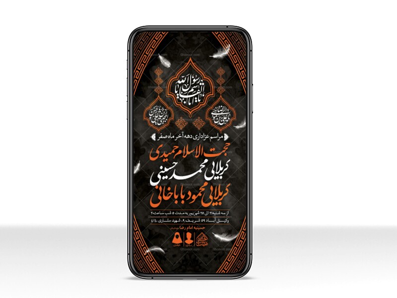 طرح-لایه-باز-دهه-آخر-ماه-صفر