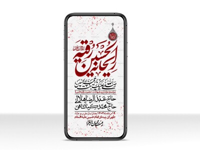 استوری-لایه-باز-شهادت-حضرت-رقیه-(س)