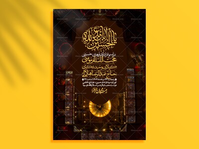 اطلاعیه-لایه-باز-اربعین+-استوری