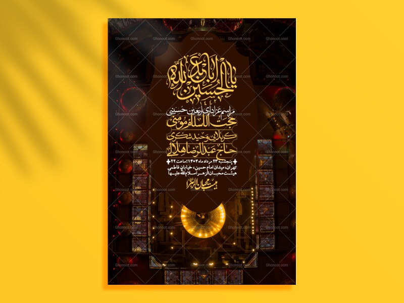 اطلاعیه-لایه-باز-اربعین+-استوری