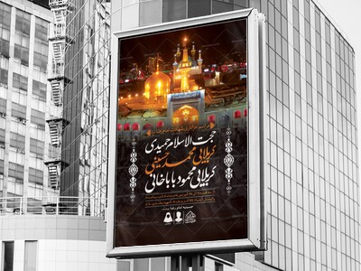 اطلاعیه-لایه-باز-شهادت-امام-رضا-(ع)
