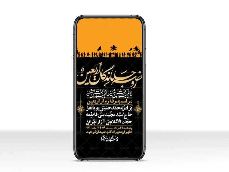استوری-لایه-باز-بدرقه-زواراربعین