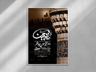 اطلاعیه-لایه-باز-اربعین+-استوری