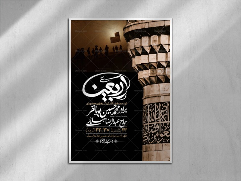 اطلاعیه-لایه-باز-اربعین+-استوری