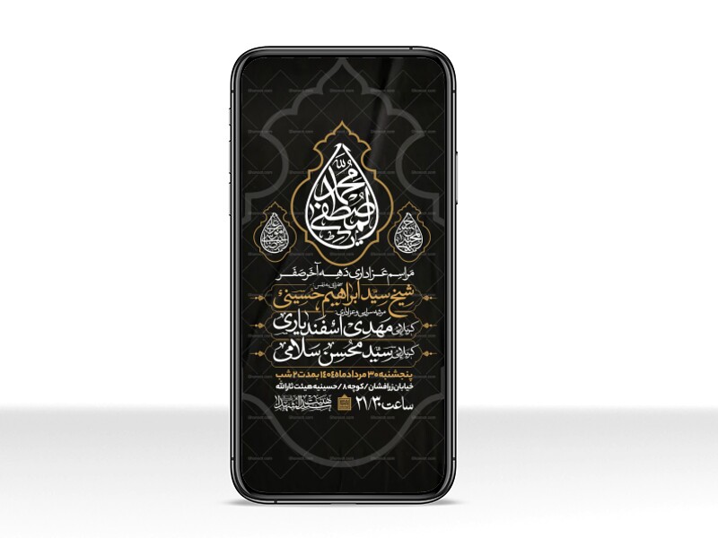 اطلاعیه-استوری-عزاداری-ایام-آخر-ماه-صفر