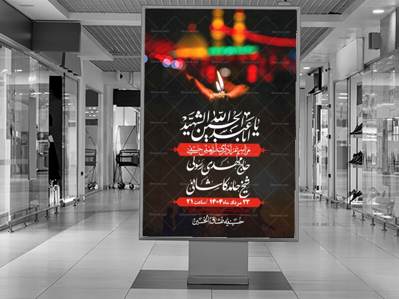 اطلاعیه-لایه-باز-اربعین+-استوری